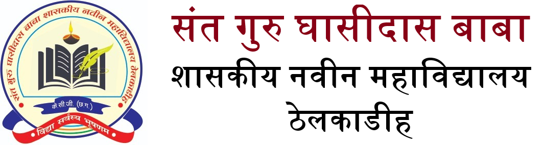 Govt. Naveen College Thelkadih